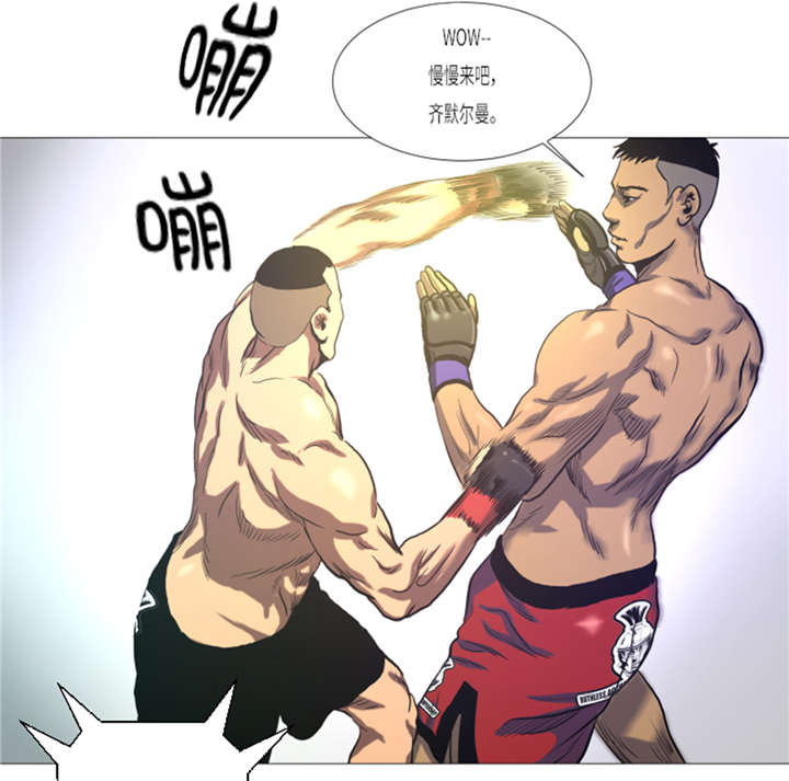 逆天狂人漫画,第15章： 体能5图