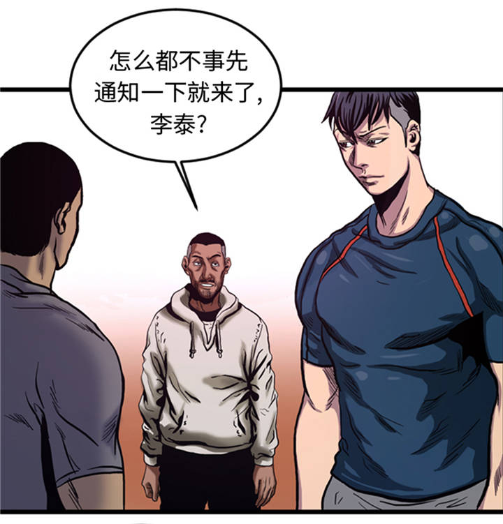 逆天狂人漫画,第6章：应战1图