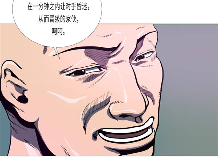 逆天狂人漫画,第10章：逆转反击2图