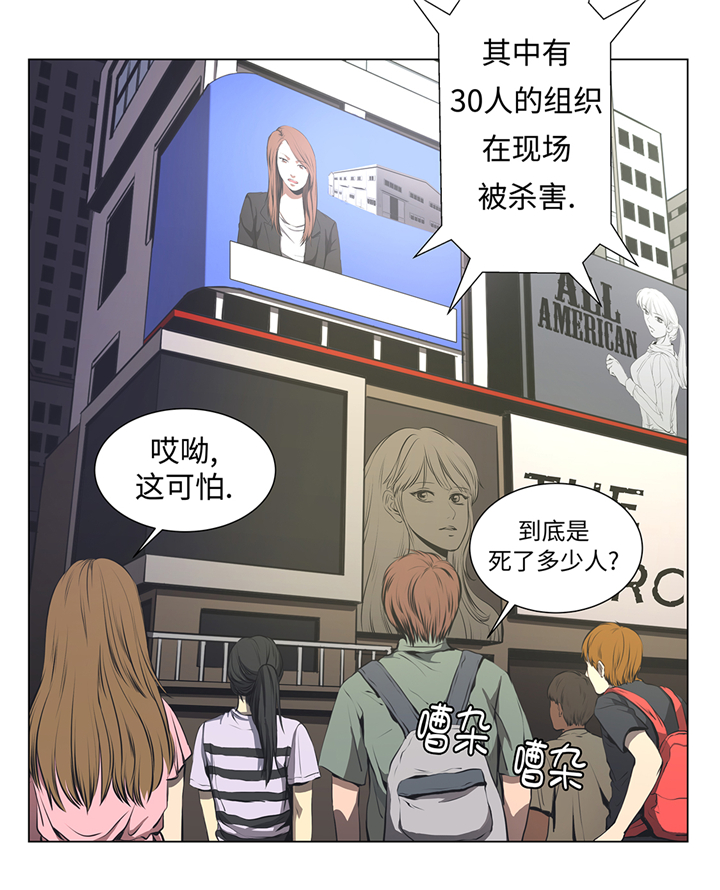 逆天狂人漫画,第76章：担心的事情2图