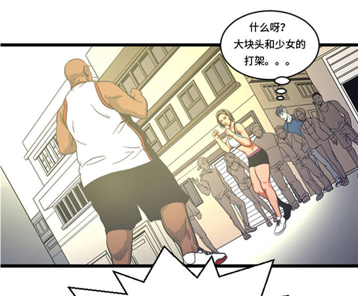 逆天狂人漫画,第7章：最强搭档3图