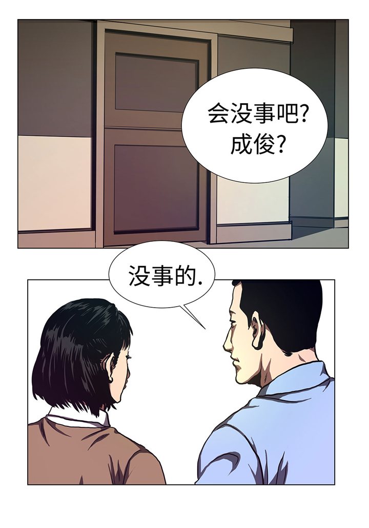 逆天狂人漫画,第63章：生日2图