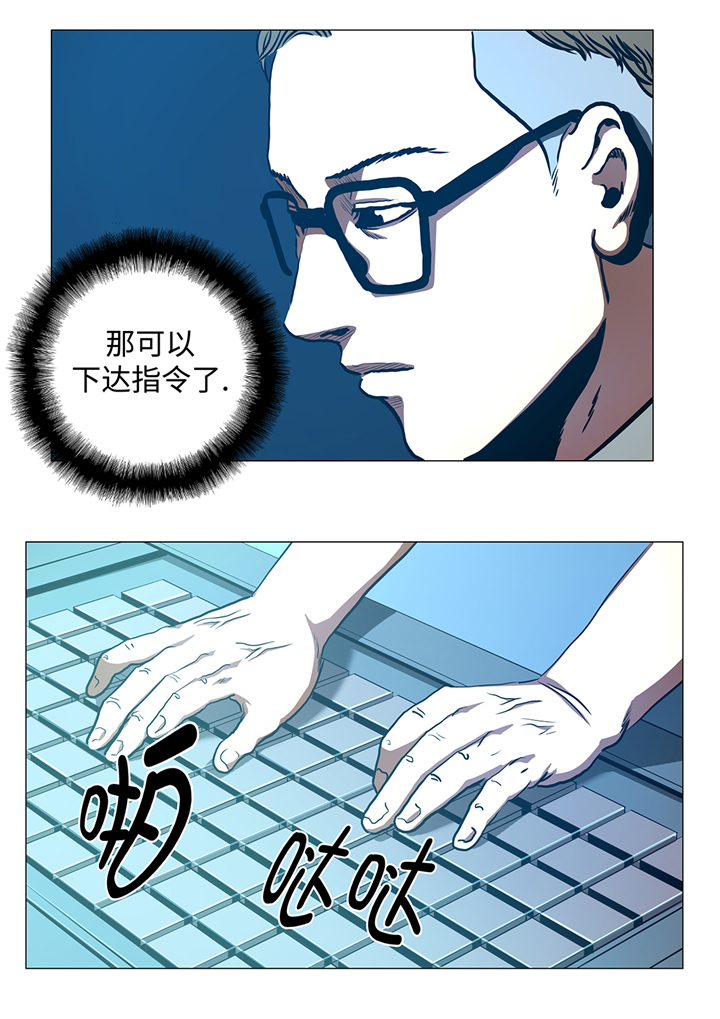 逆天狂人漫画,第86章：突然相遇1图
