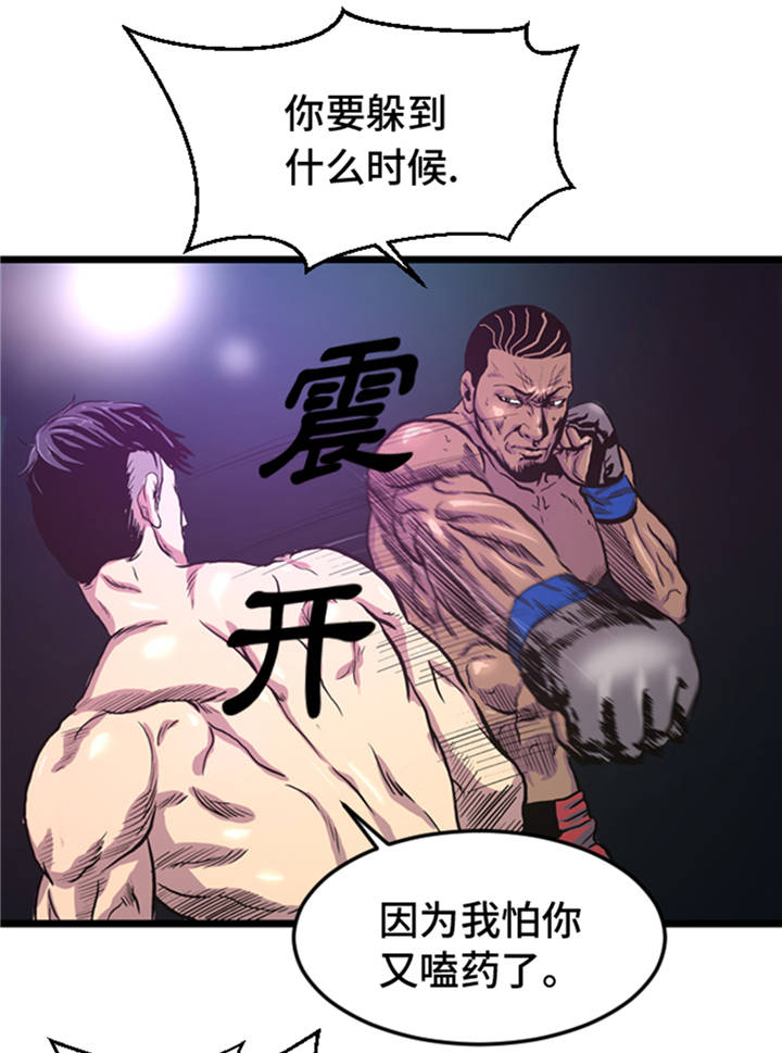 逆天狂人漫画,第3章： 挑衅1图