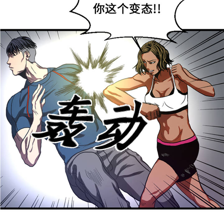 逆天狂人漫画,第8章：针锋相对2图