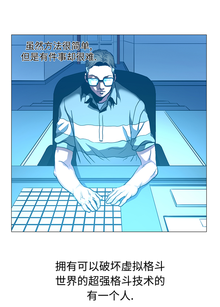 逆天狂人漫画,第94章：大结局1图