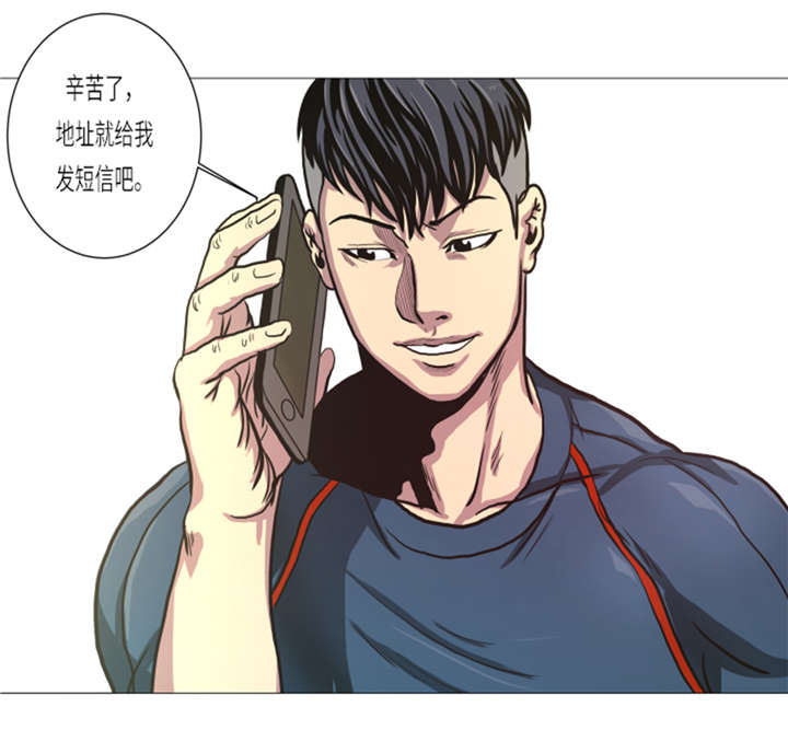 逆天狂人漫画,第13章：完美的胜利4图