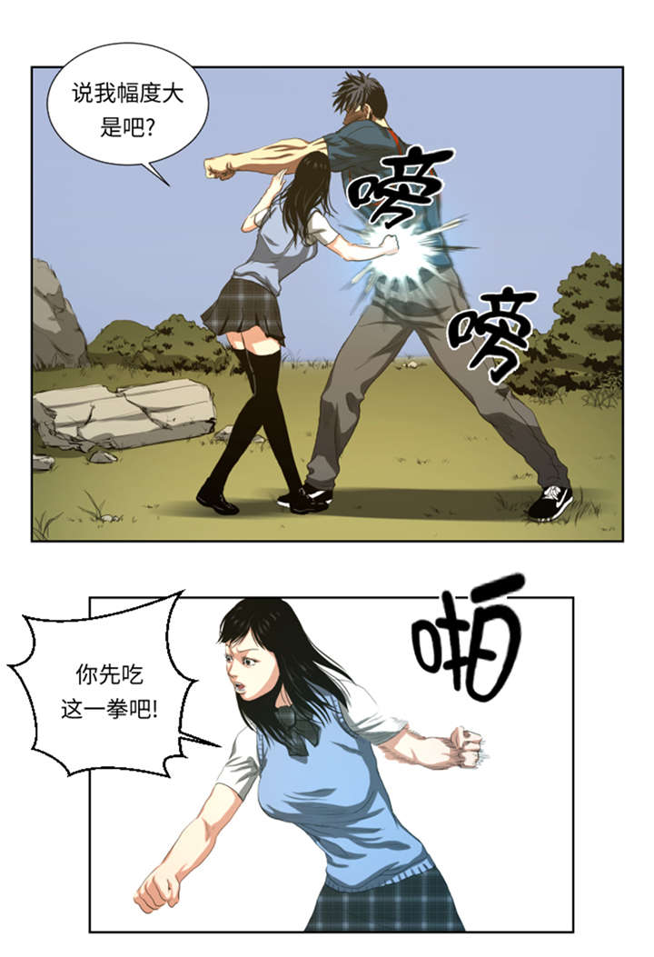 逆天狂人漫画,第45章：挨揍试试2图