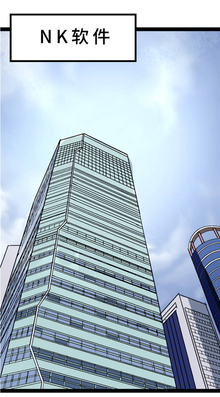 逆天狂人漫画,第7章：最强搭档5图