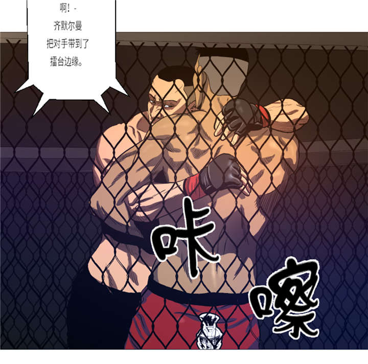 逆天狂人漫画,第15章： 体能1图