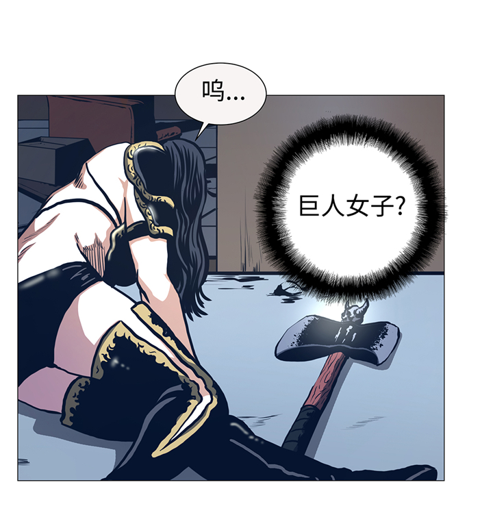 逆天狂人漫画,第86章：突然相遇4图