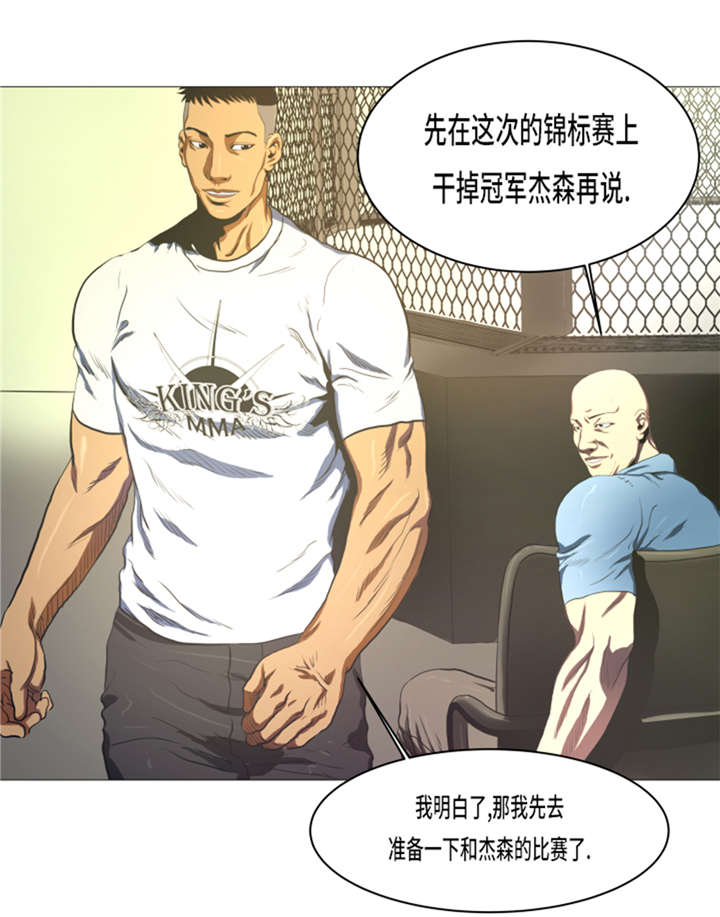 逆天狂人漫画,第12章：小姐？！1图