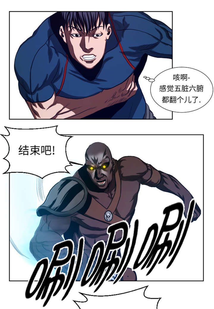 逆天狂人漫画,第42章：格斗源于打架1图