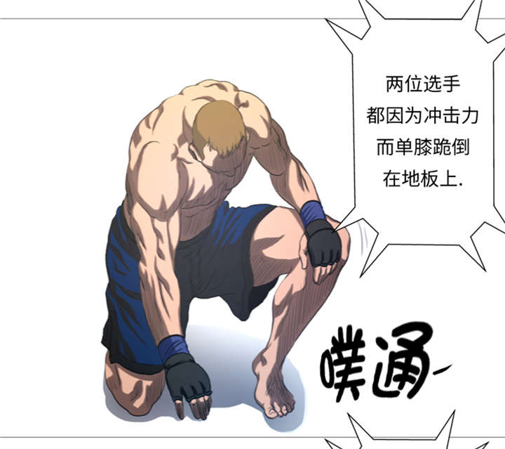 逆天狂人漫画,第25章： 重量级综合锦标赛5图