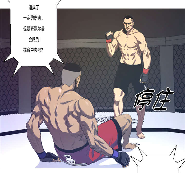 逆天狂人漫画,第17章：顽强的精神4图