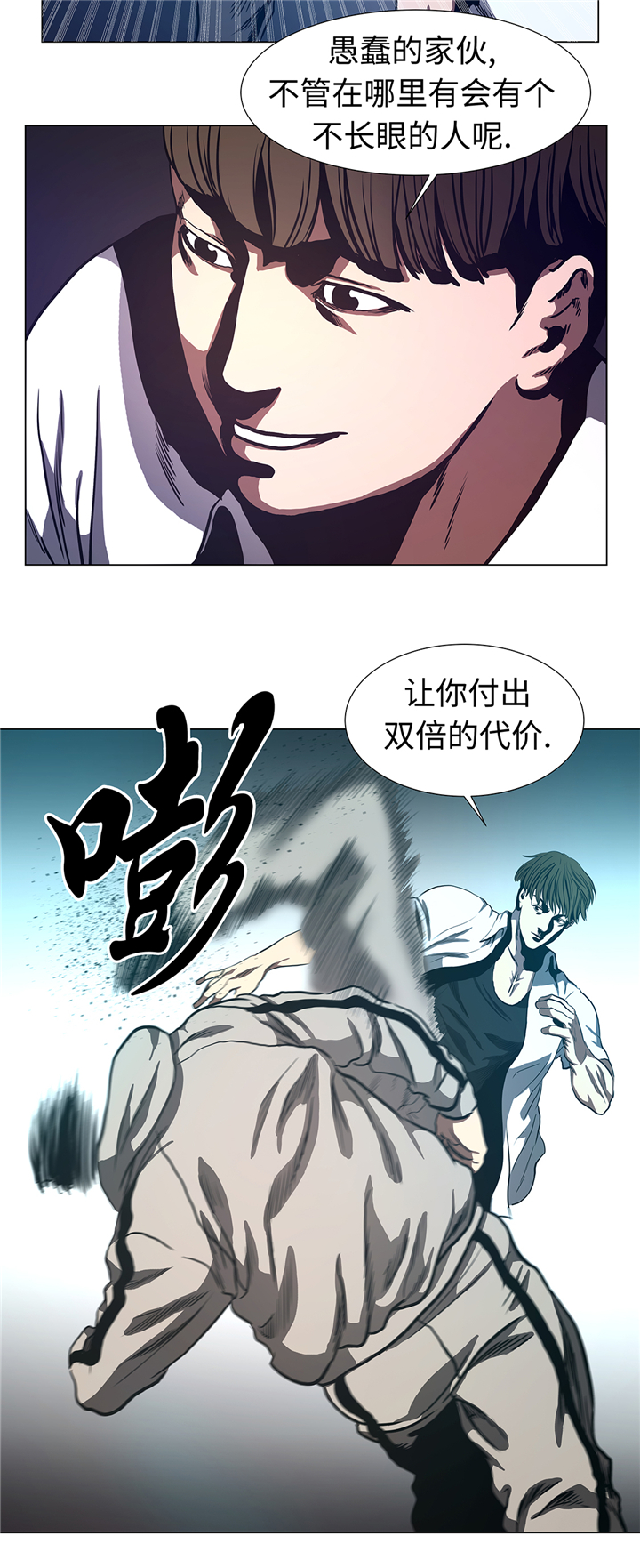 逆天狂人漫画,第69章：跑腿的5图