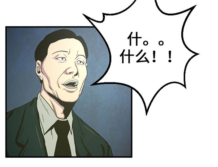逆天狂人漫画,第1章： 游戏的人选1图