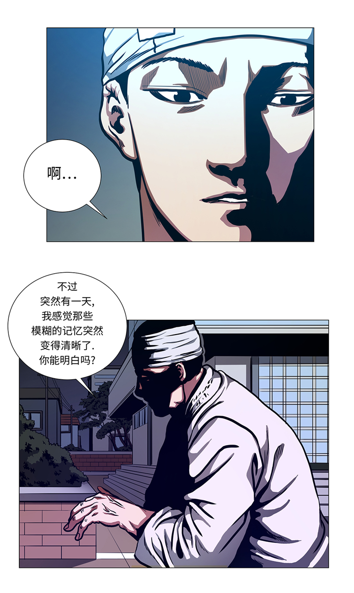 逆天狂人漫画,第93章：新生5图
