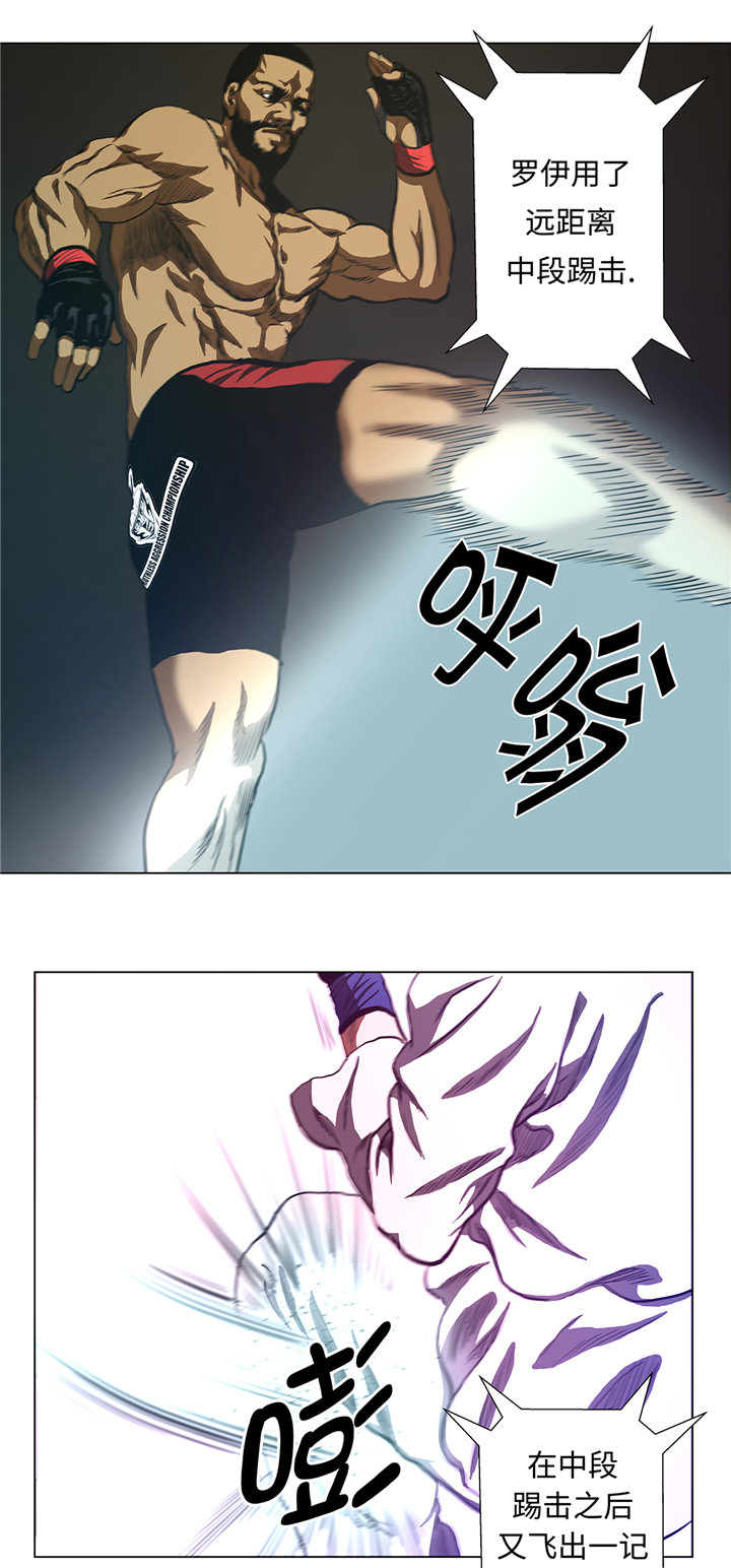 逆天狂人漫画,第59章：武术家的执念5图
