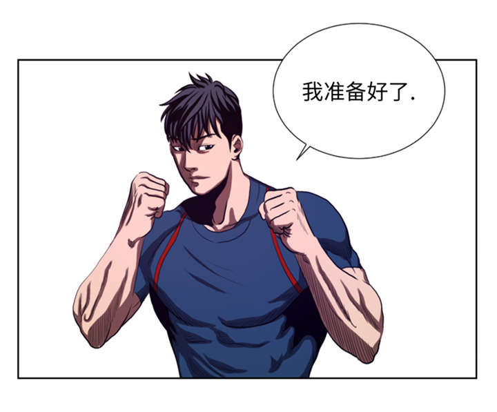 逆天狂人漫画,第43章：较量5图