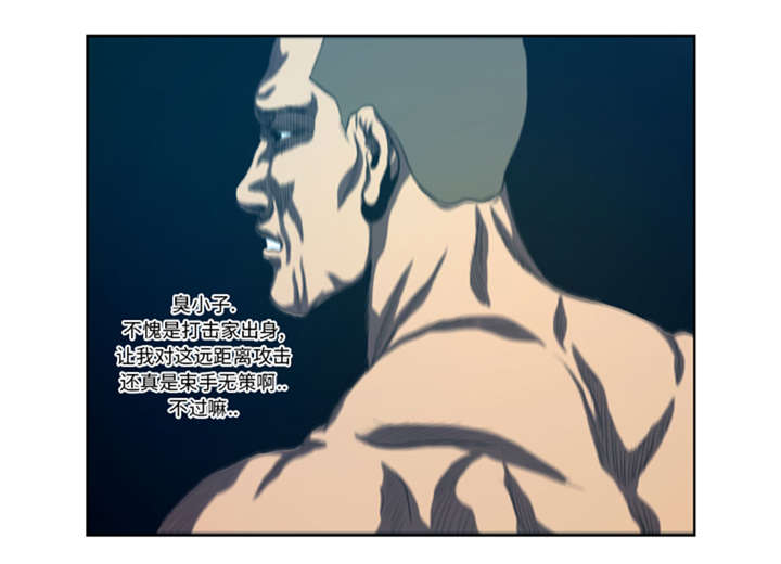 逆天狂人漫画,第34章：弱点2图