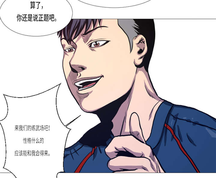 逆天狂人漫画,第14章：冠军苗子5图