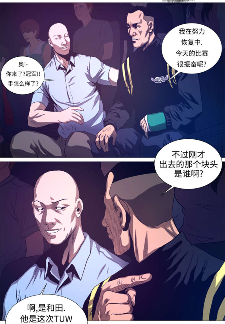 逆天狂人漫画,第25章： 重量级综合锦标赛5图