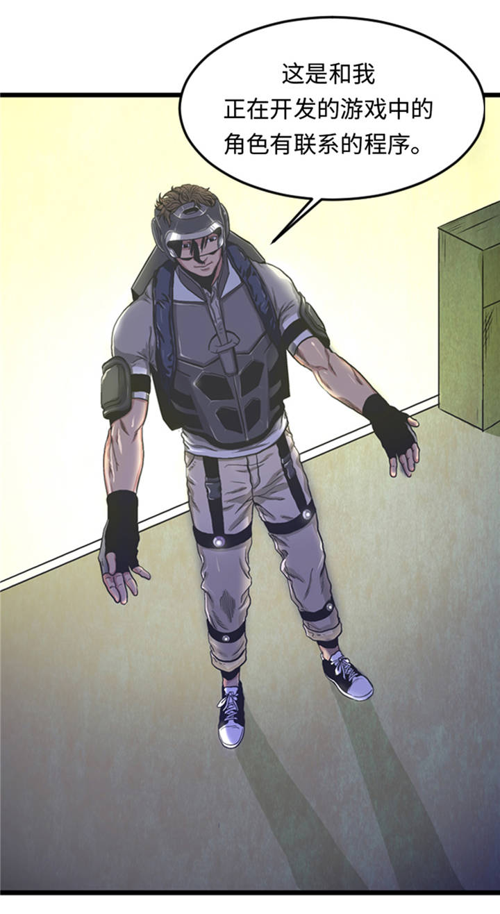 逆天狂人漫画,第2章：格斗高手4图