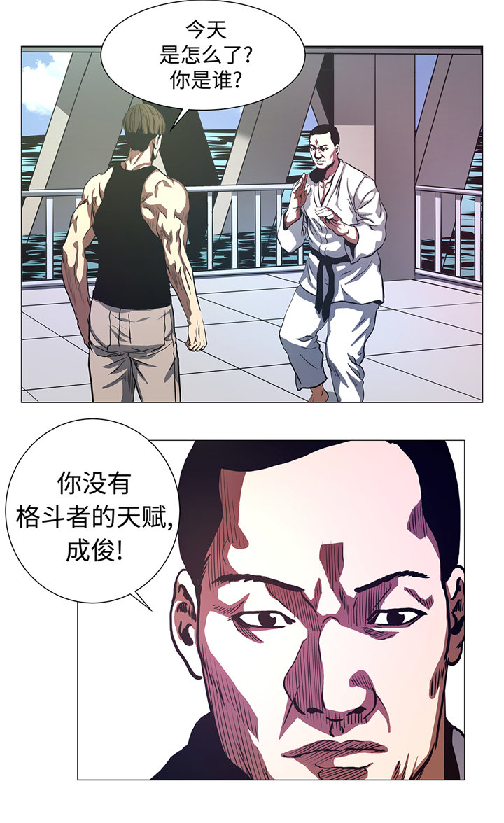 逆天狂人漫画,第83章：先下手为强4图