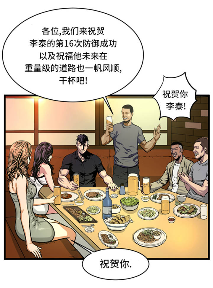 逆天狂人漫画,第5章：寻找对手5图