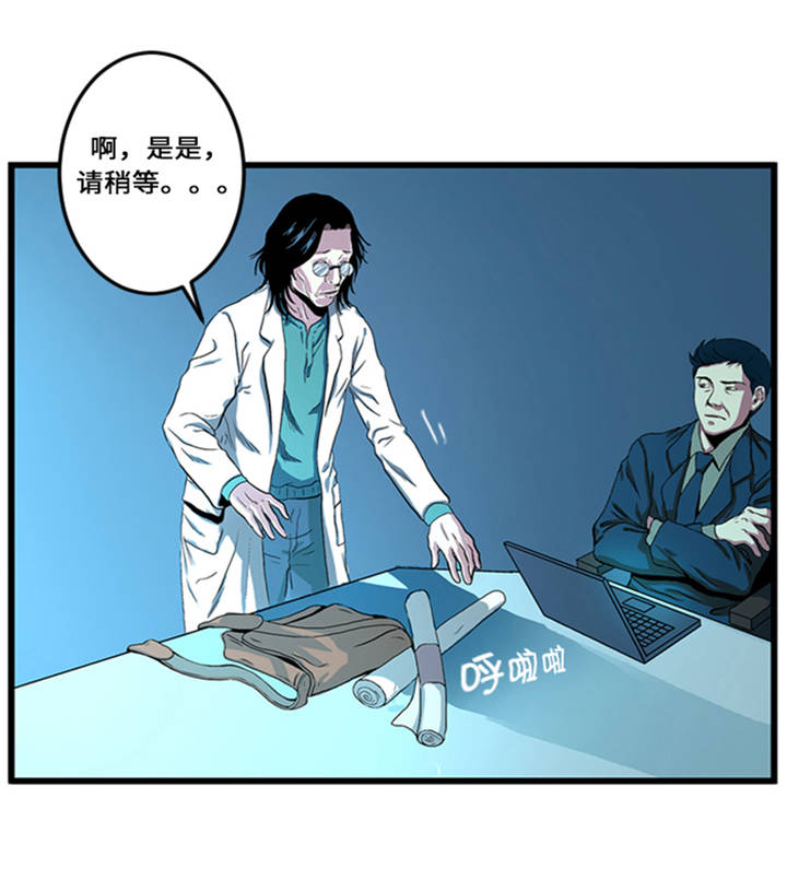 逆天狂人漫画,第1章： 游戏的人选2图