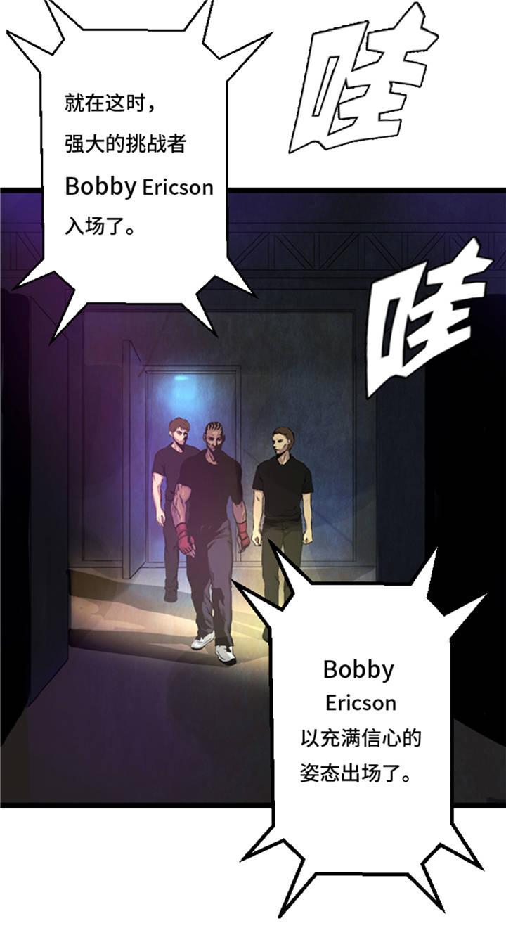 逆天狂人漫画,第2章：格斗高手2图