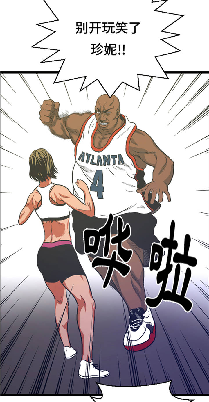 逆天狂人漫画,第7章：最强搭档4图