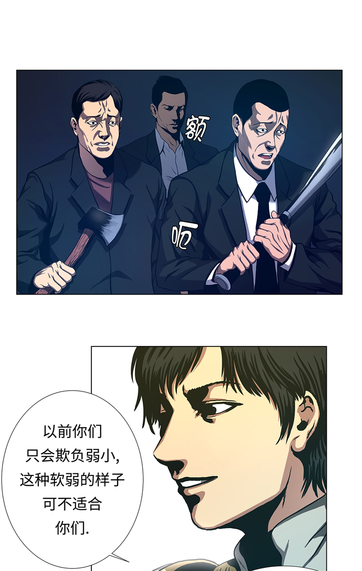 逆天狂人漫画,第75章：欺负弱小1图