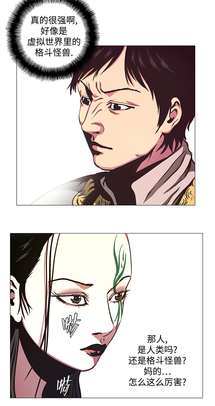 逆天狂人漫画,第89章：大刀落下1图