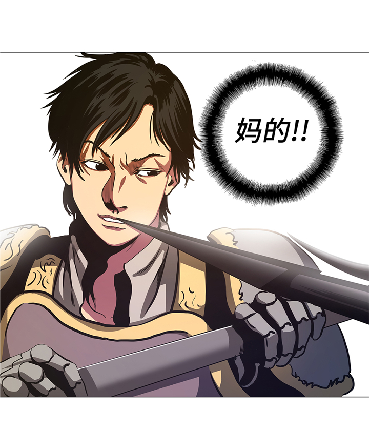 逆天狂人漫画,第90章：剑拔弩张5图