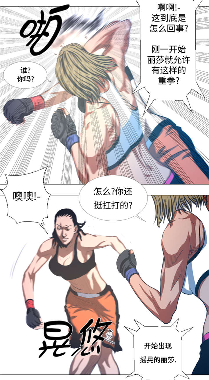 逆天狂人漫画,第31章：比我强的人4图