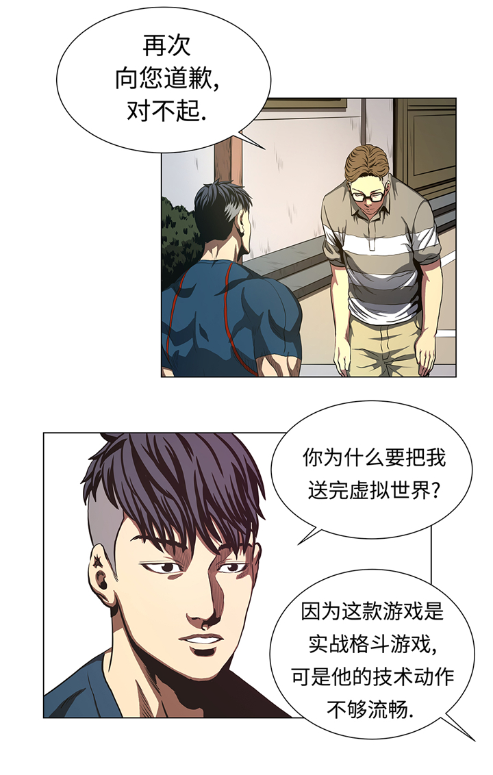 逆天狂人漫画,第78章：消灭3图