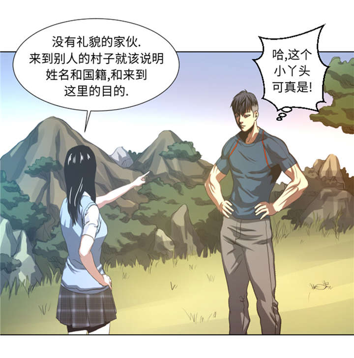 逆天狂人漫画,第37章： 魑魅魍魉4图