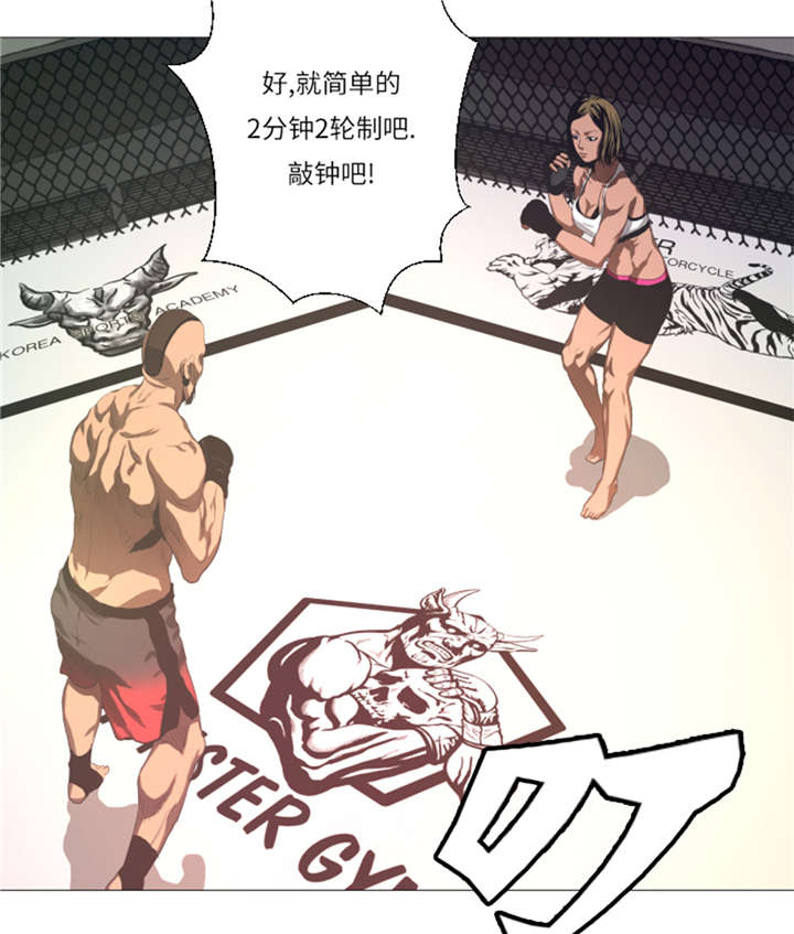 逆天狂人漫画,第21章：断头台3图