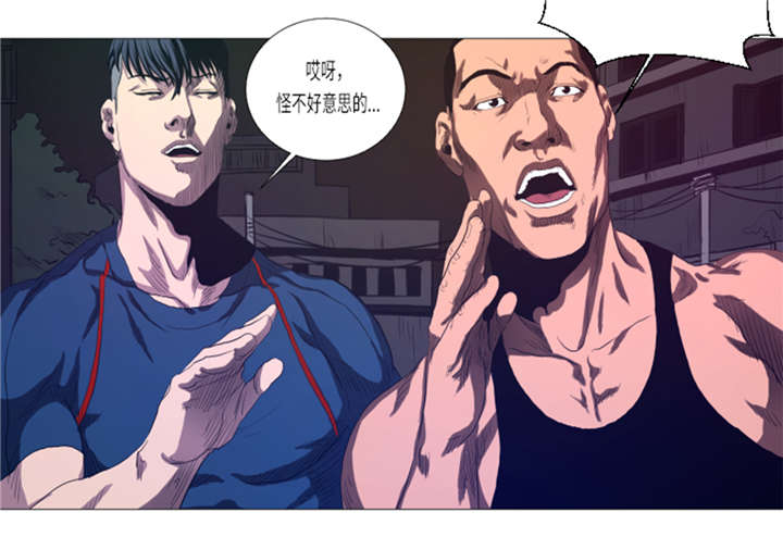 逆天狂人漫画,第18章：街头挑衅5图