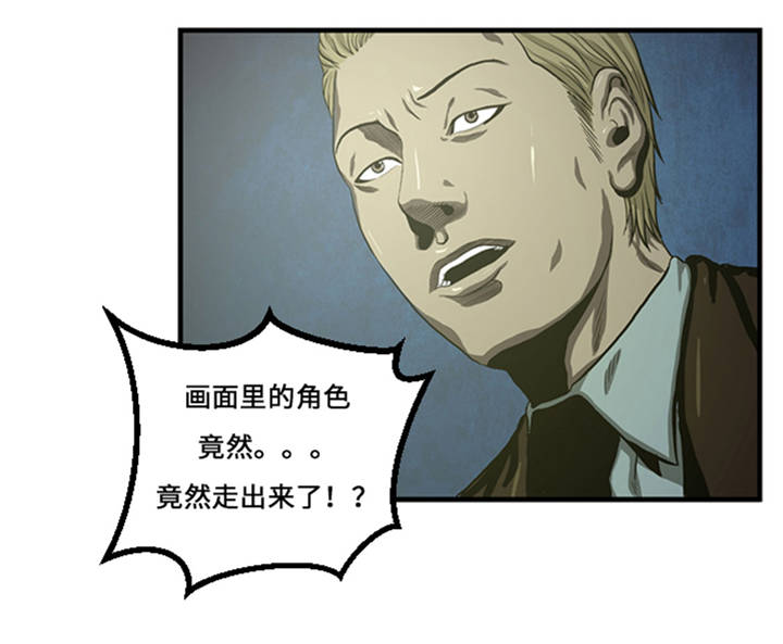 逆天狂人漫画,第1章： 游戏的人选2图