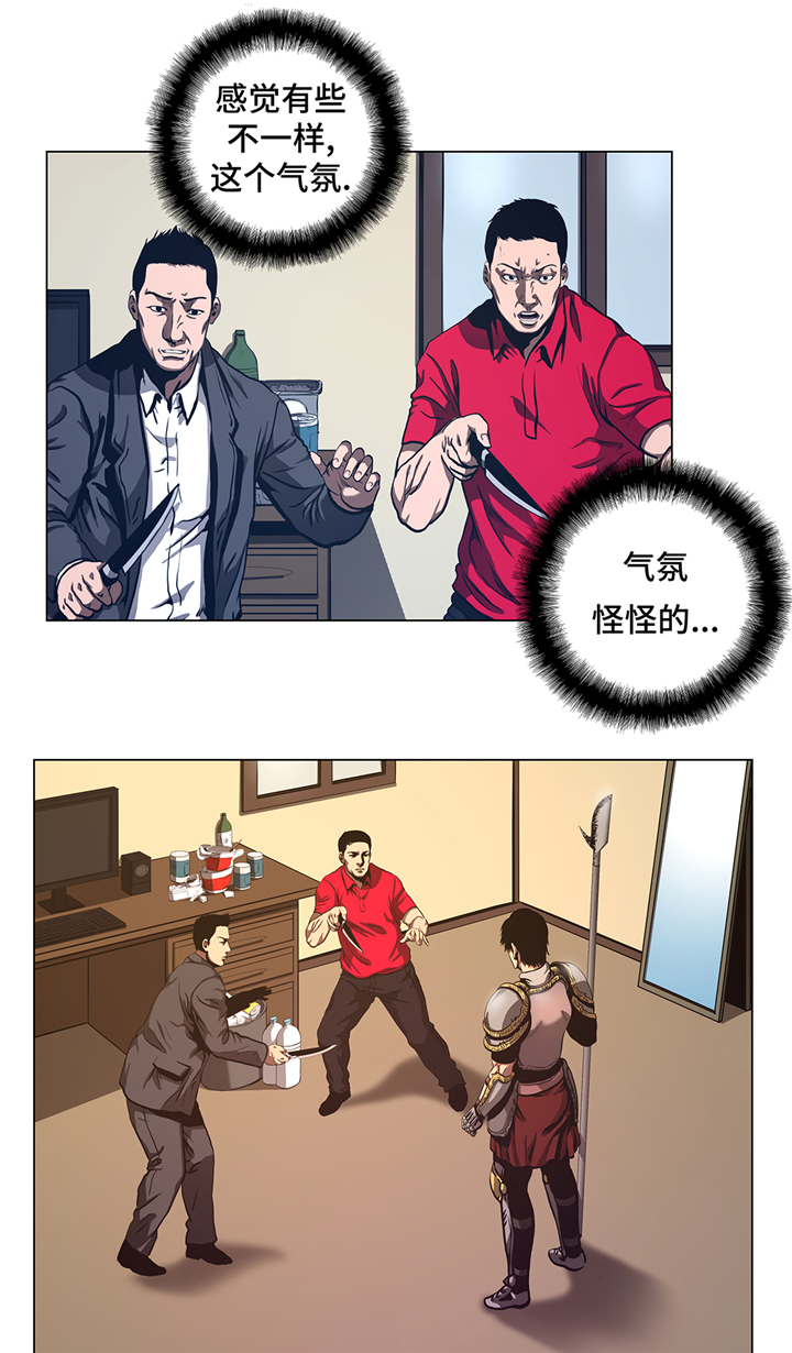 逆天狂人漫画,第74章：抓住那小子5图