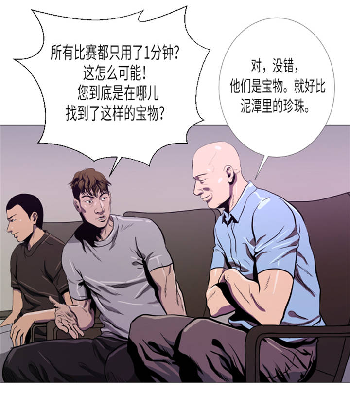 逆天狂人漫画,第10章：逆转反击3图