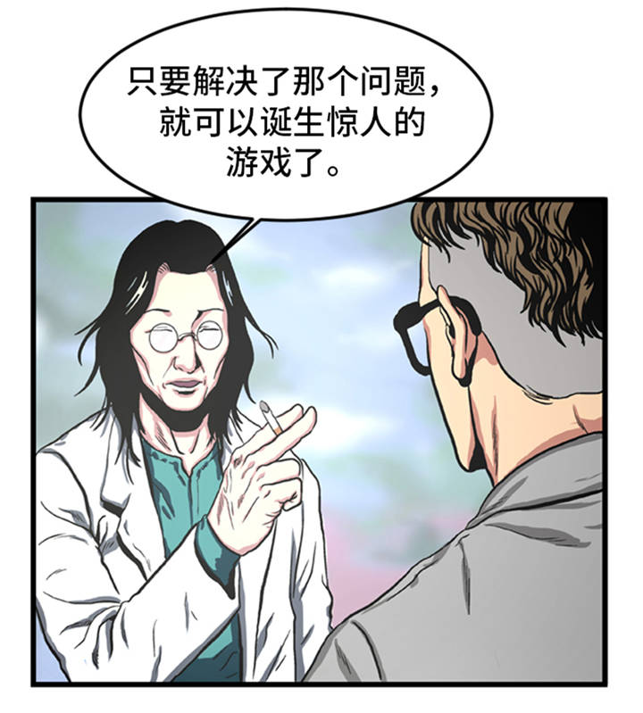 逆天狂人漫画,第2章：格斗高手4图