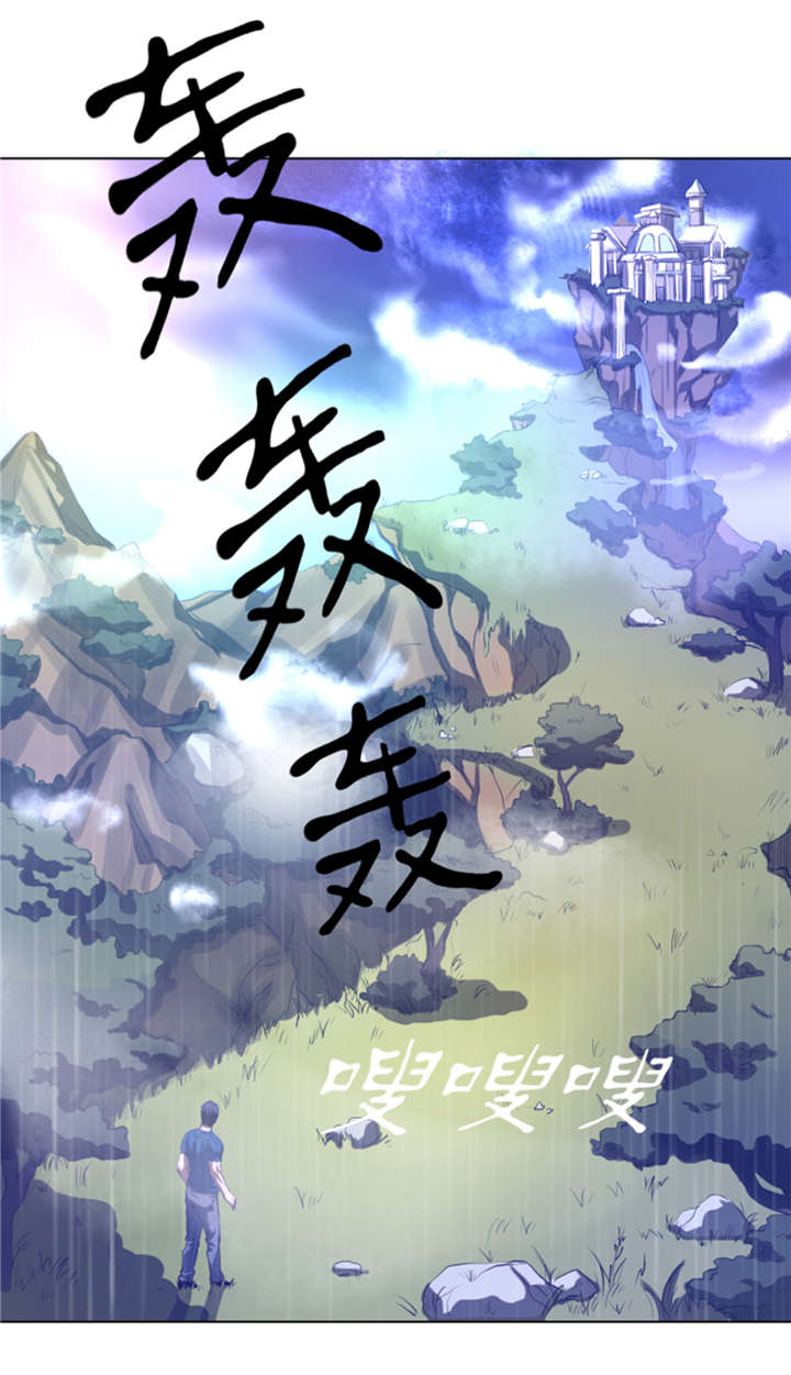 逆天狂人漫画,第37章： 魑魅魍魉1图