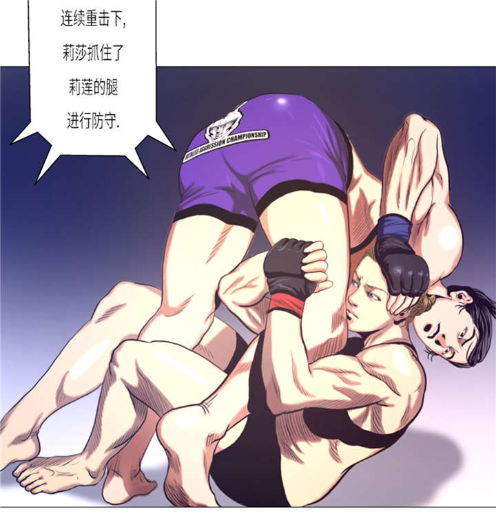 逆天狂人漫画,第13章：完美的胜利5图