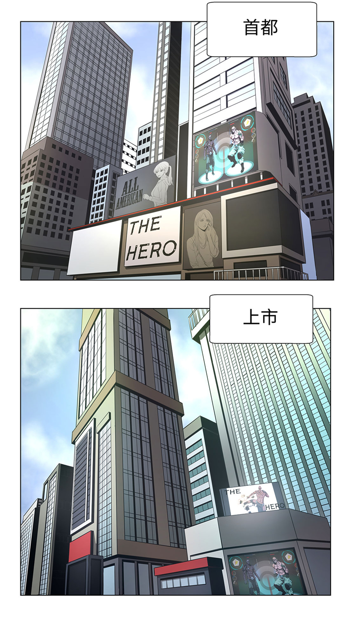 逆天狂人漫画,第62章：送零食5图