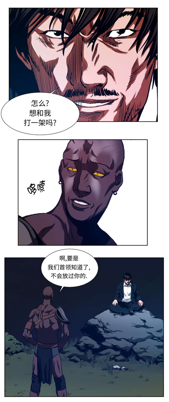逆天狂人漫画,第42章：格斗源于打架1图