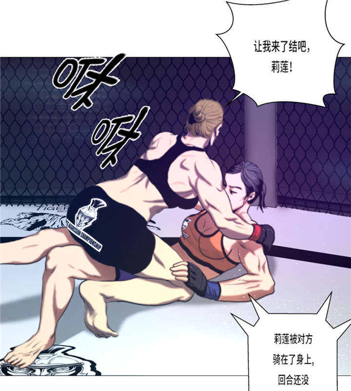 逆天狂人漫画,第13章：完美的胜利4图